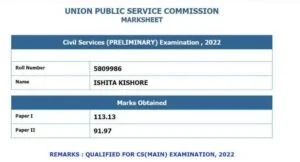 Ishita Kishore IAS Prelims Marksheet