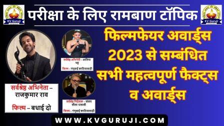 Filmfare awards 2023 GK Questions