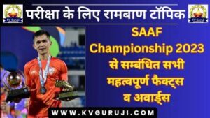 SAFF Championship 2023 Winner and Awards
