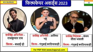 Filmfare Awards 2023 Best Actor, Actress, Director