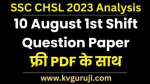 SSC CHSL 2023 Analysis 10 August 1st Shift Question Paper PDF