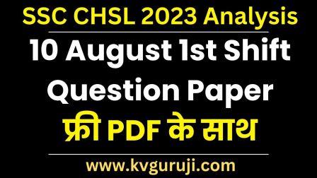 SSC CHSL 2023 Analysis 10 August 1st Shift Question Paper PDF