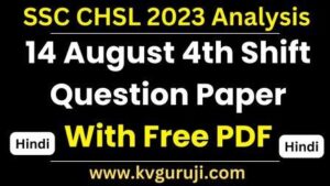SSC CHSL 2023 Analysis 14 August 1st Shift GK Paper PDF
