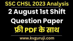 SSC CHSL 2023 Analysis 2 August 1st Shift Question Paper Hindi PDF