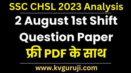 SSC CHSL 2023 Analysis 2 August 1st Shift Question Paper Hindi PDF