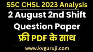 SSC CHSL 2023 Analysis 2 August 2nd Shift Question Paper PDF