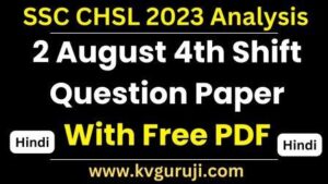 SSC CHSL 2023 Analysis 2 August 4th Shift Question Paper PDF