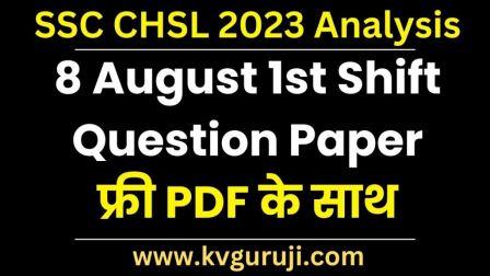 SSC CHSL 2023 Analysis 8 August 1st Shift Question Paper PDF