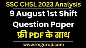 SSC CHSL 2023 Analysis 9 August 1st Shift Question Paper PDF