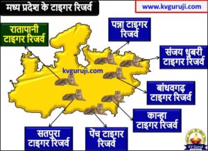Tiger Reserves in Madhya Pradesh Map
