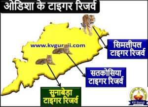Tiger Reserves in Odisha Map