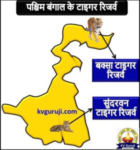 Tiger Reserves in West Bengal Map
