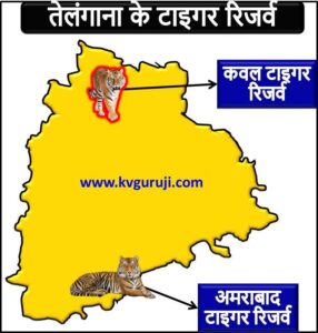 Tiger Reserves in Telangana Map