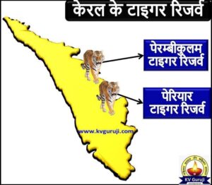 Tiger Reserves in Kerala Map