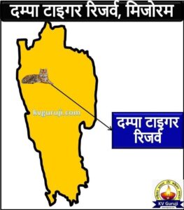Tiger Reserves in Mizoram Map