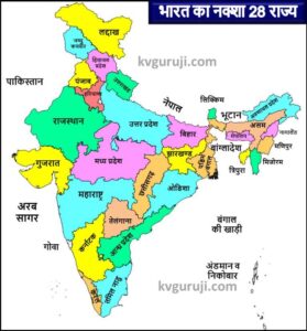 Bharat Ka Naksha Rajya Sahit