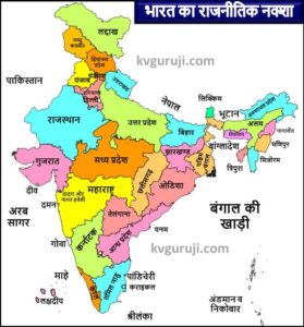 Bharat Ka Naksha Rajnitik