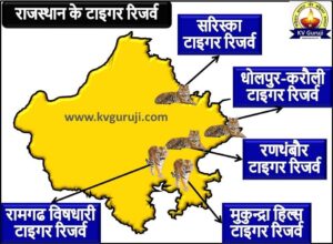 Tiger Reserves in Rajasthan Map