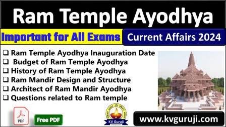 Ayodhya Ram Mandir GK Questions Answers 2024 Quiz Free PDF