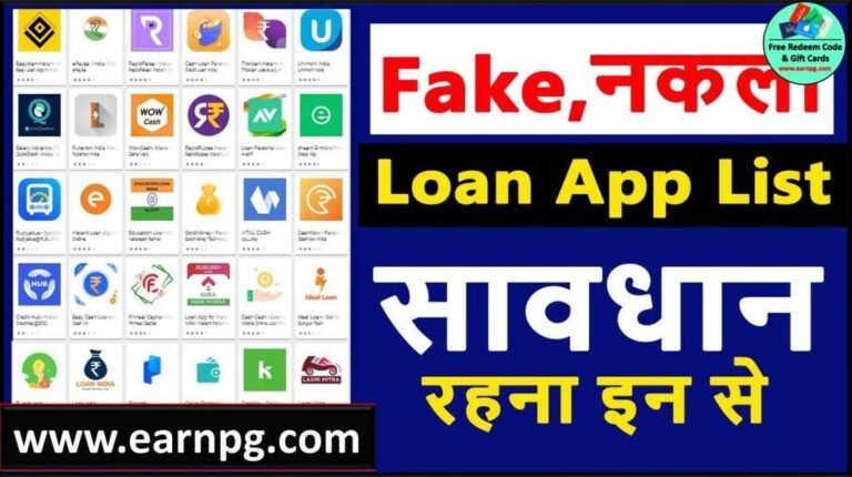 Fake Loan App List | 7 Days Loan App 2025 Must Read