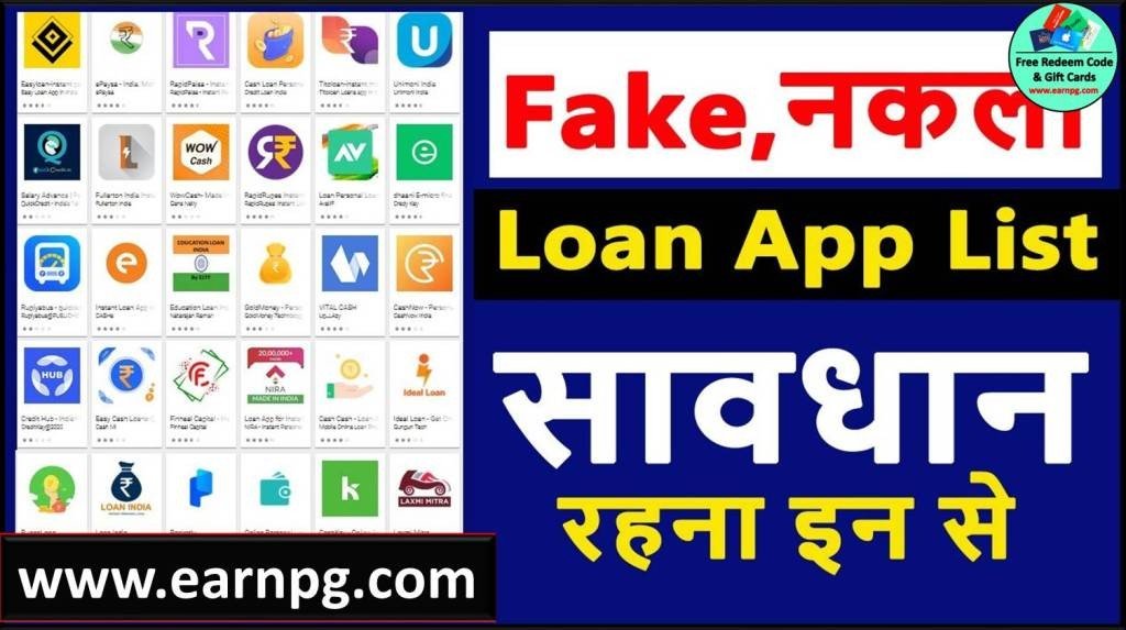 Fake Loan App List | 7 Days Loan App 2025 Must Read