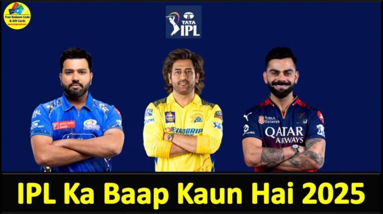 IPL ka Baap Kaun Hai 2025 | Baap of IPL | IPL का बाप कौन है?