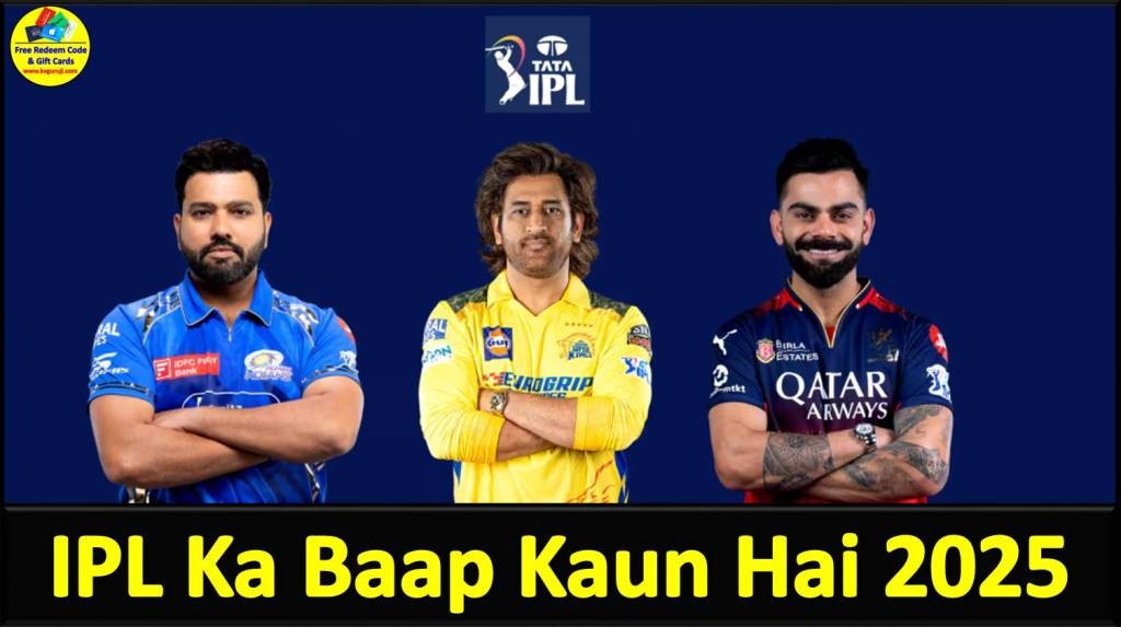 IPL ka Baap Kaun Hai 2025 | Baap of IPL | IPL का बाप कौन है? 3 IPL ka Baap Kaun Hai 2025 | Baap of IPL | IPL का बाप कौन है?