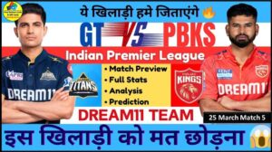 Match 5 GT Vs PBKS Dream11 prediction IPL 2025 Today: Fantasy 11