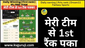 IPL Fantasy Team Today Dream11 Expert Prediction 5 May 2025, Pitch Report 1 IPL Fantasy Team Today Dream11 Expert Prediction 24 April 2025, Pitch Report