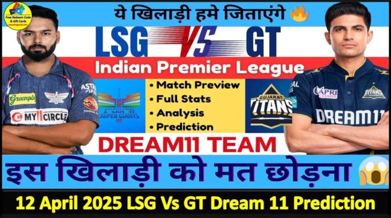 12 April 2025 LSG Vs GT Today Dream11 prediction IPL: Playing 11 Pitch Report