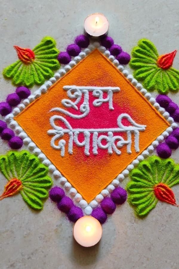 Deepawali Rangoli Design 2025 – Best Diwali Rangoli Ideas for Home Decoration 3 Deepawali Rangoli Design 2025