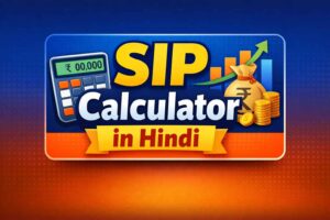 SIP Calculator in Hindi – ₹500 Se SIP Karne Par Kitna Return Milega?