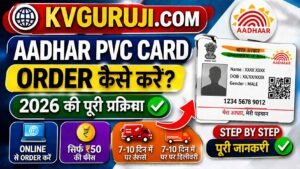 Aadhar PVC Card Order Kaise Kare Online 2026
