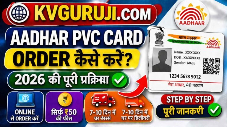 Aadhar PVC Card Order Kaise Kare Online 2026