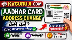 Aadhar Card Address Change Kaise Kare Online (2026 Easy Guide)