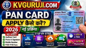 PAN Card Apply Kaise Kare Online 2026 | पैन कार्ड कैसे बनवाए