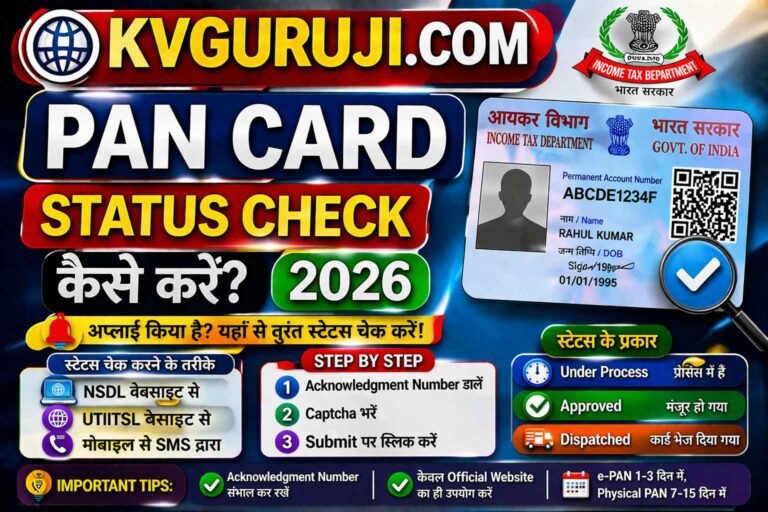 PAN Card Status Check Kaise Kare 2026 | पैन कार्ड स्टैटस कैसे चेक करें