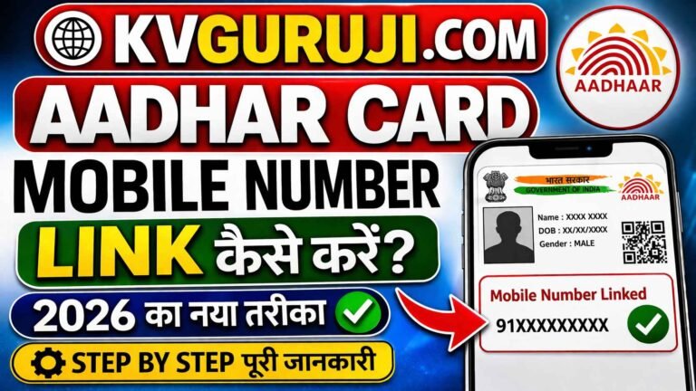 Aadhar Card Me Mobile Number Link Kaise Kare (2026 Guide)