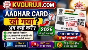 Aadhar Card Lost Ho Gaya To Kya Kare 2026