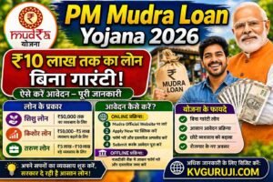 PM Mudra Loan Yojana 2026 – ₹10 लाख तक लोन कैसे मिलेगा पूरी जानकारी।