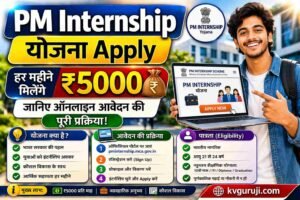 PM Internship Yojana Apply: हर महीने मिलेंगे ₹5000, जानिए ऑनलाइन आवेदन की पूरी प्रक्रिया