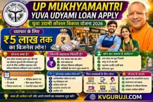 UP Mukhyamantri Yuva Udyami Loan Apply: युवा उद्यमी कौशल विकास: व्यापार के लिए 5 लाख रुपये तक का बिजनेस लोन